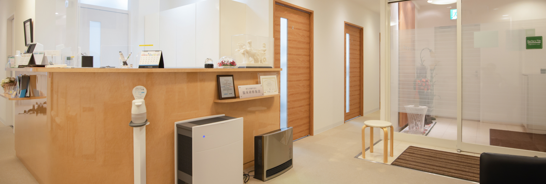 福地歯科医院 受付